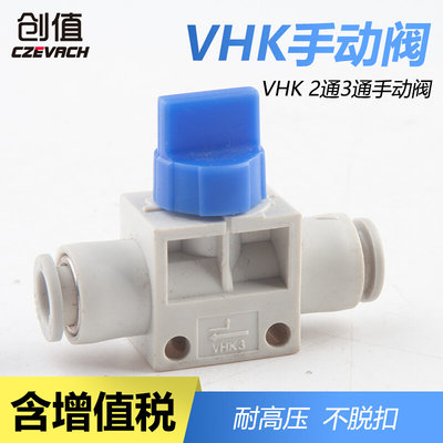 手动阀VHK3 VHK2-04F-04F 06F-06F 08F-08F 10F-10F气管开关阀