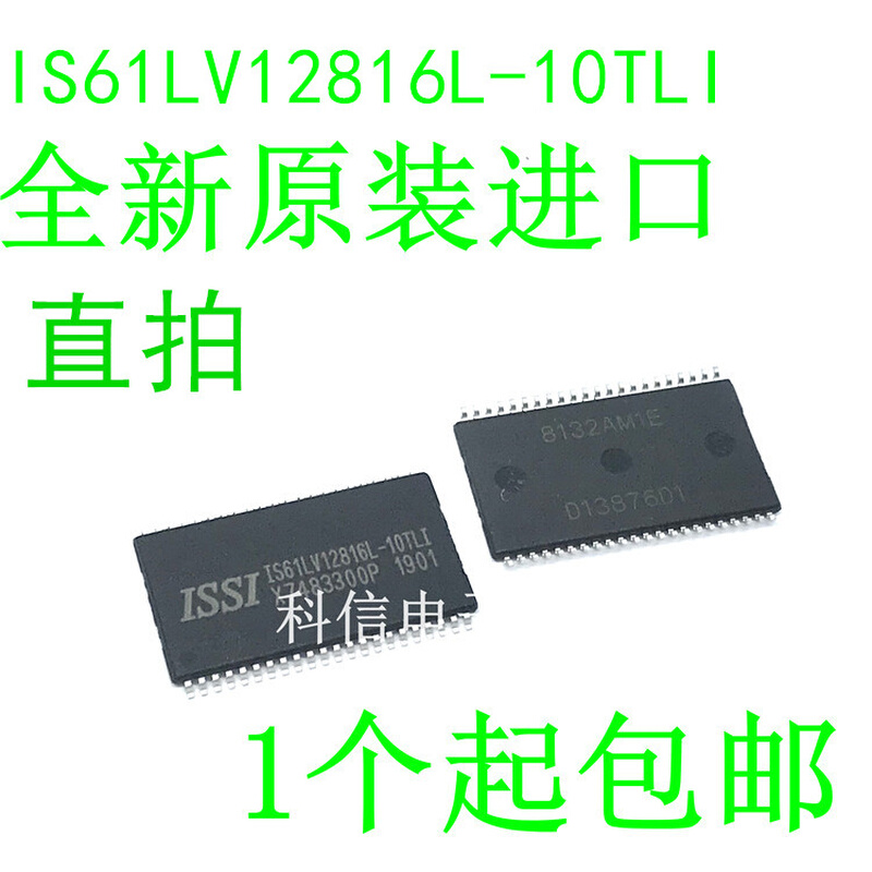 IS61LV12816L-10TLI全新芯片ISSI TSOP44封装原装IC