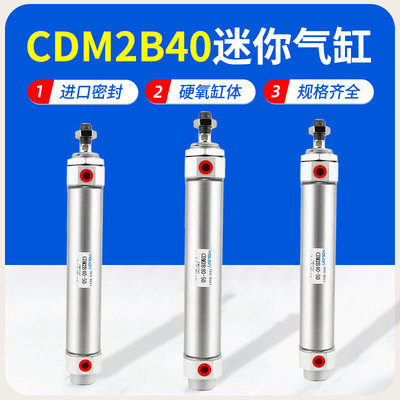 长行程加长型不锈钢迷你气缸MF圆可调行程气动配件CDM2B40*25-500