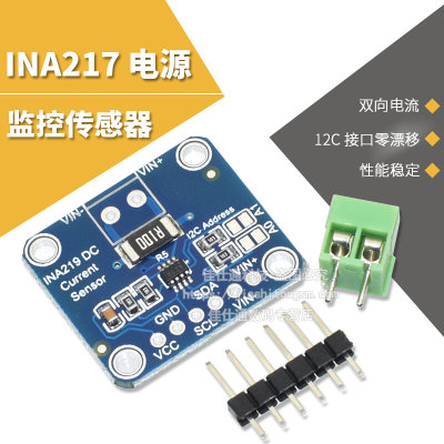 INA219 I2C 接口零漂移 双向电流／电源监控传感器模块传感器