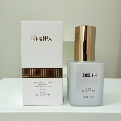 玉颜肌美白祛斑精华液