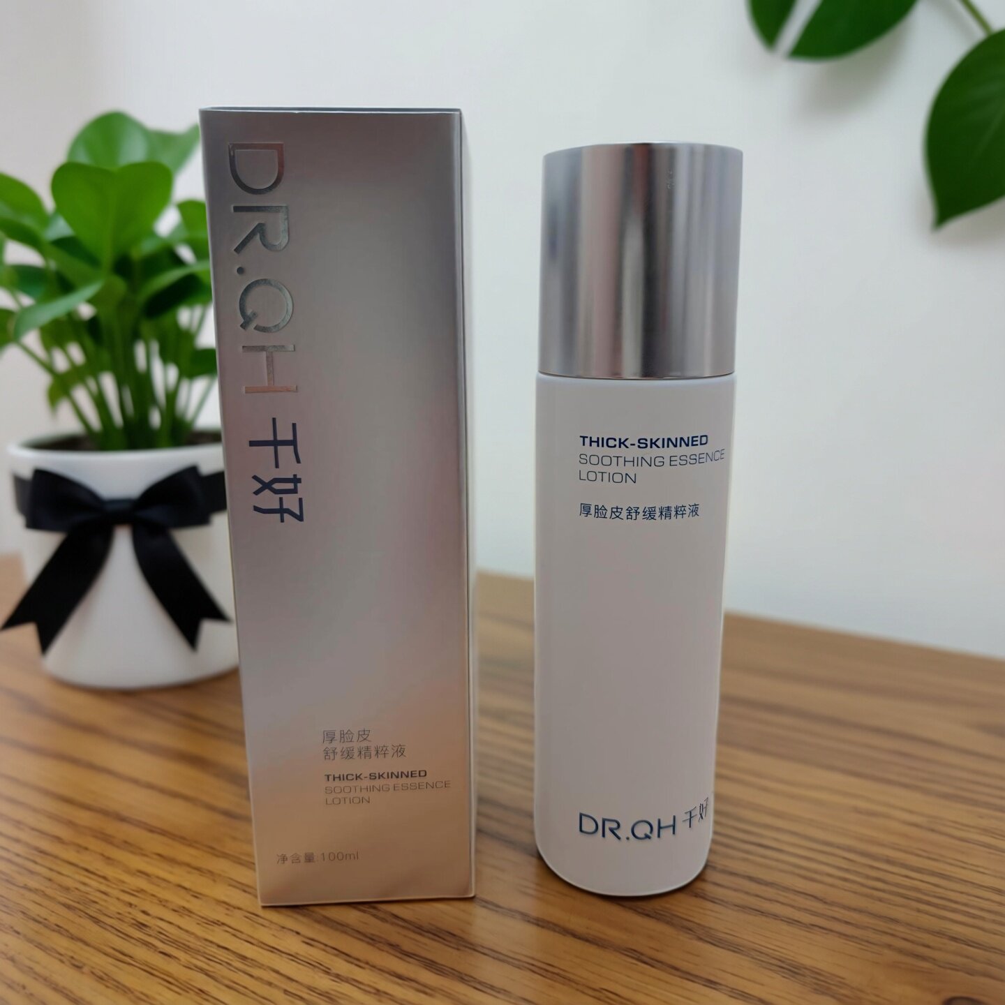 千好厚脸皮舒缓精粹液水舒缓保湿面部小分子精华水100ml