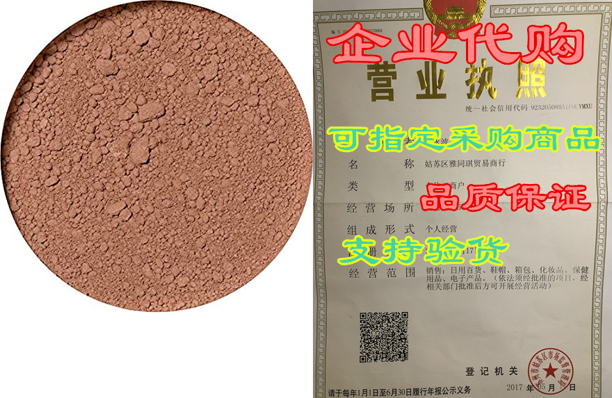 IDUN Minerals Powder Foundation Runa- Loose Powder， Medi-封面