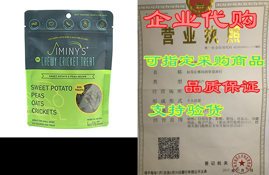 Jiminy's Cricket Protein Sweet Potato and Pea Soft&