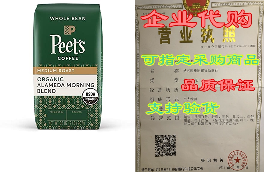 peets coffee alameda morning blend, medium roast whole b