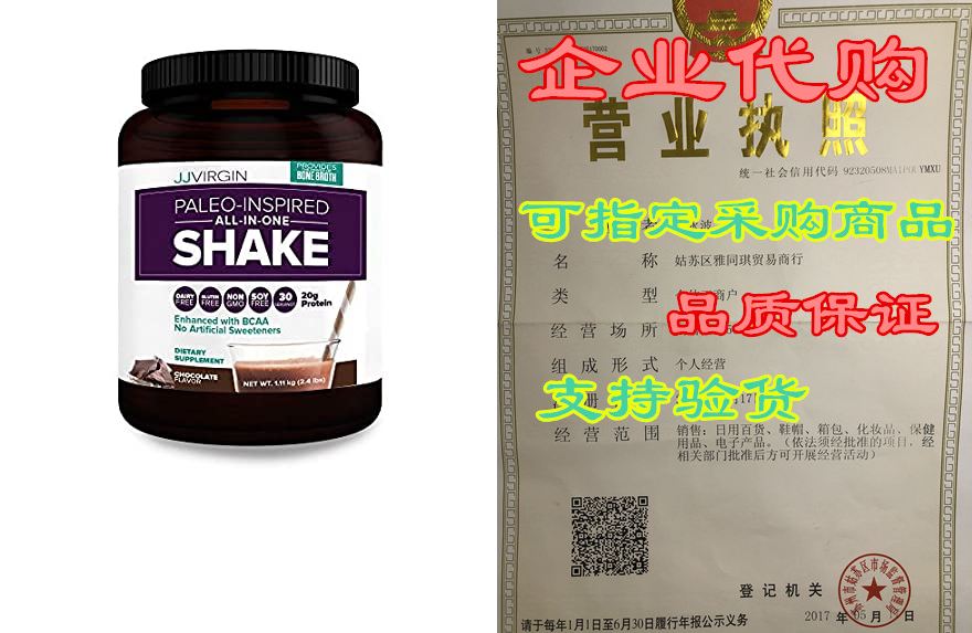 reignite wellness by jj virgin chocolate paleo-inspired a