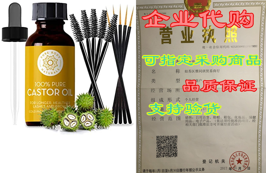 organic castor oil for eyelashes and eyebrows with applic