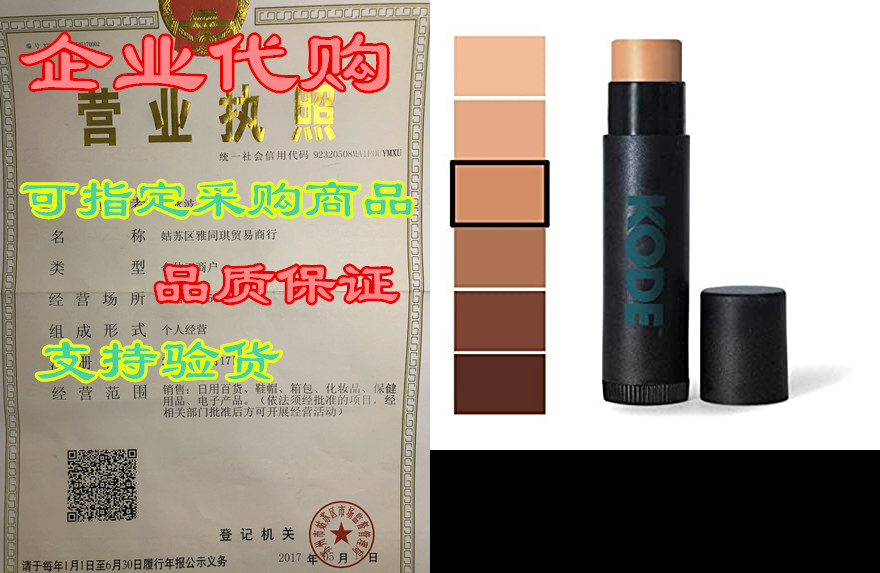 KODE Mens Concealer (Medium) 影音电器 卡座 原图主图