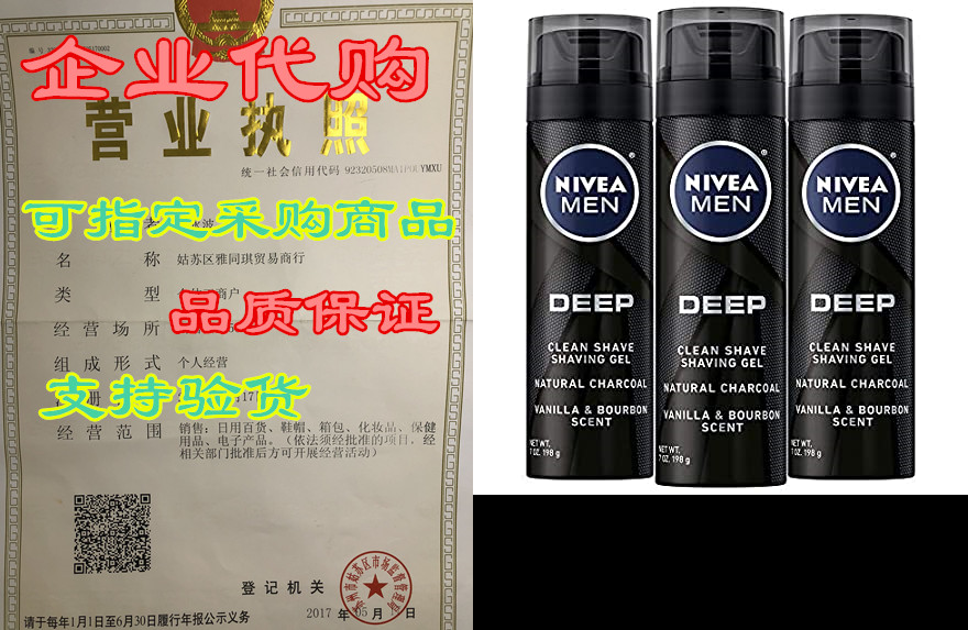 nivea men deep clean shaving gel - with natural charcoal