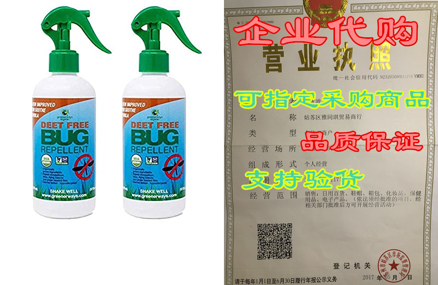 greenerways organic natural bug spray, insect repellent