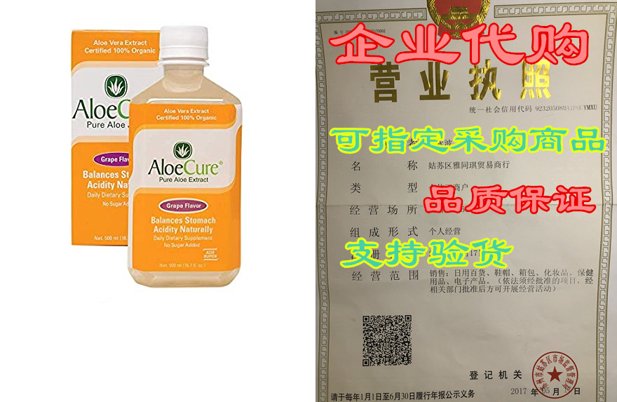 AloeCure Pure Aloe Vera Juice for Bouts of Acid Reflux， H-封面