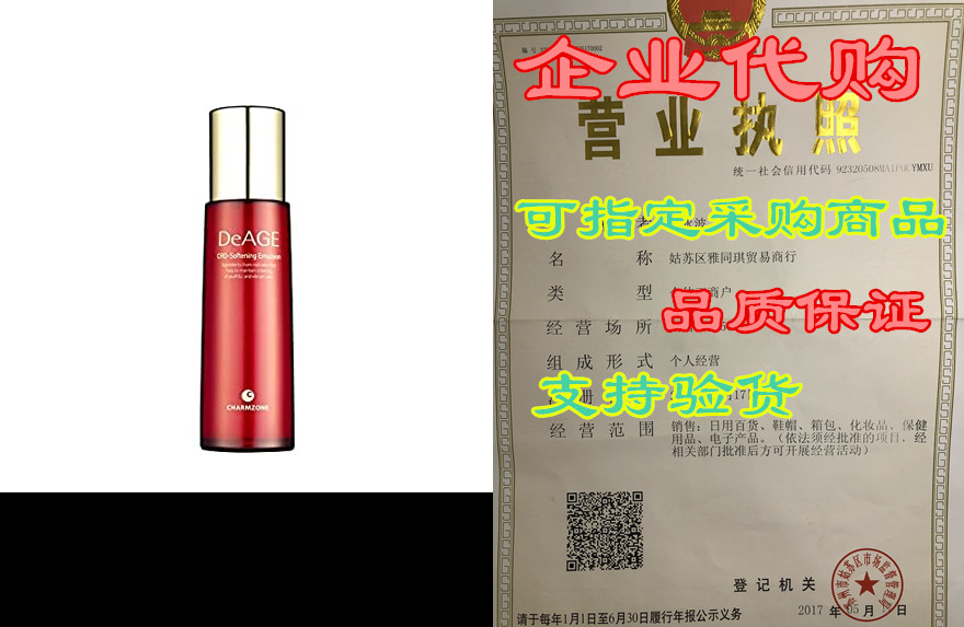 charmzone deage new crd softening emulsion- serum for lon