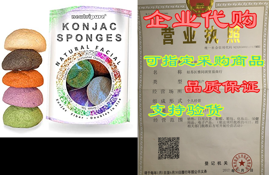 konjac sponge set: organic skincare facial for natural ex