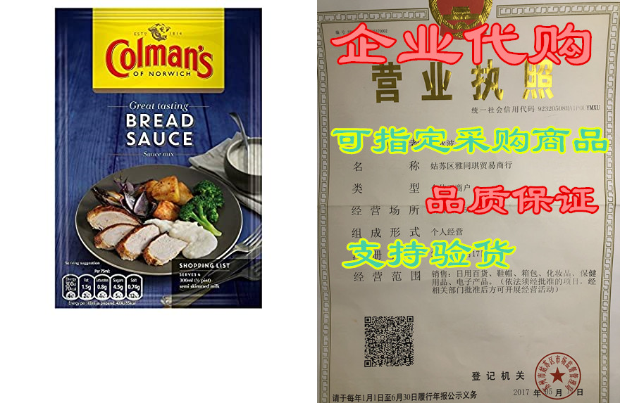 colmans bread sauce mix - 43g - pack of 4 (43g x 4)