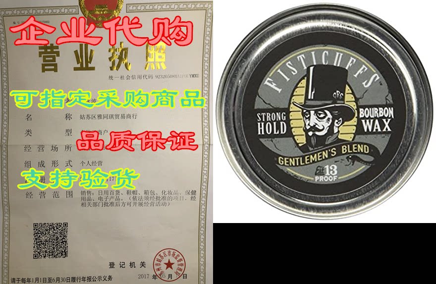 fisticuffs strong hold mustache wax gentlemens blend 1 o