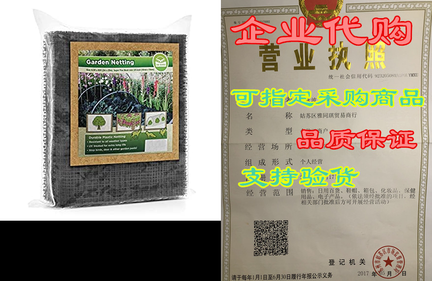bird netting [heavy duty] protect plants and fruit trees