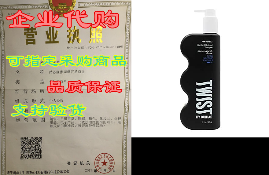 twist on-repeat gentle oil infused shampoo, 13 ounces