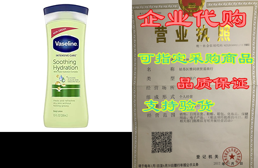 intensive care hand and body lotion soothing hydration 10