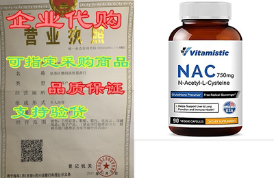Vitamistic NAC N-Acetyl-L-Cysteine 750mg， 90 Veggie Capsu