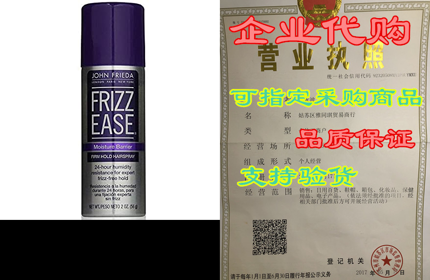 john frieda frizz ease moisture barrier hairspray, firm h