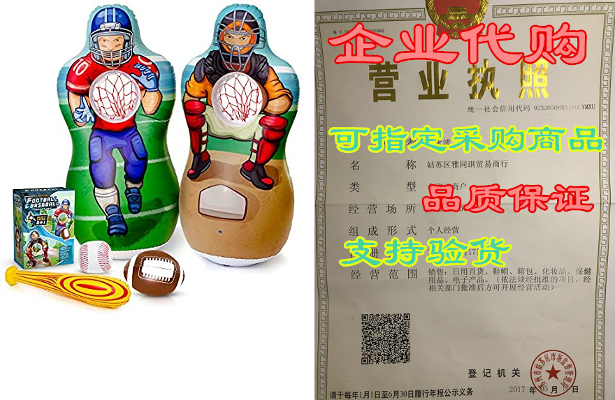 super pumped! inflatable double-sided baseball & foot