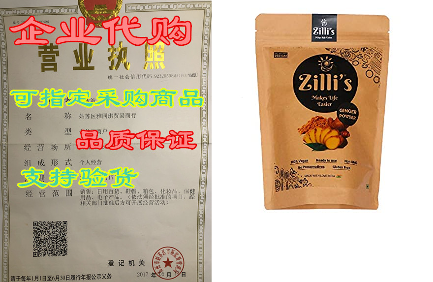 zillis ginger powder - indian spice, 8.81oz (250g) | no