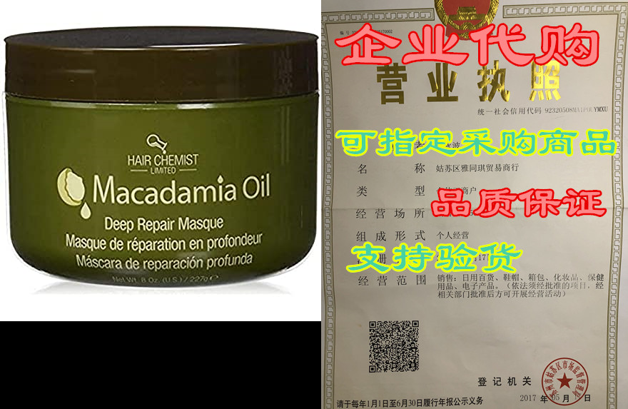 hair chemist macadamia oil deep repair masque net wt. 8 oz