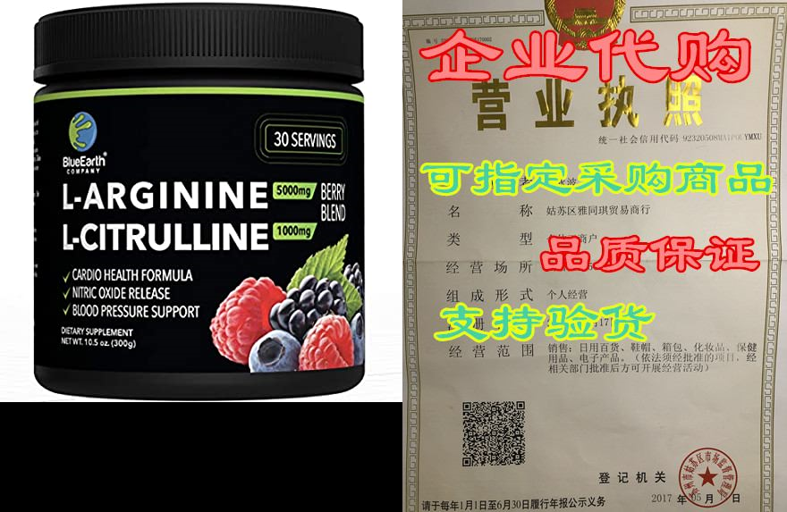 L-Arginine 5000mg+ L-Citrulline 1000mg Complex Powder Su