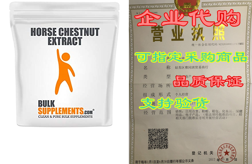 bulksupplements horse chestnut extract powder (250 grams)