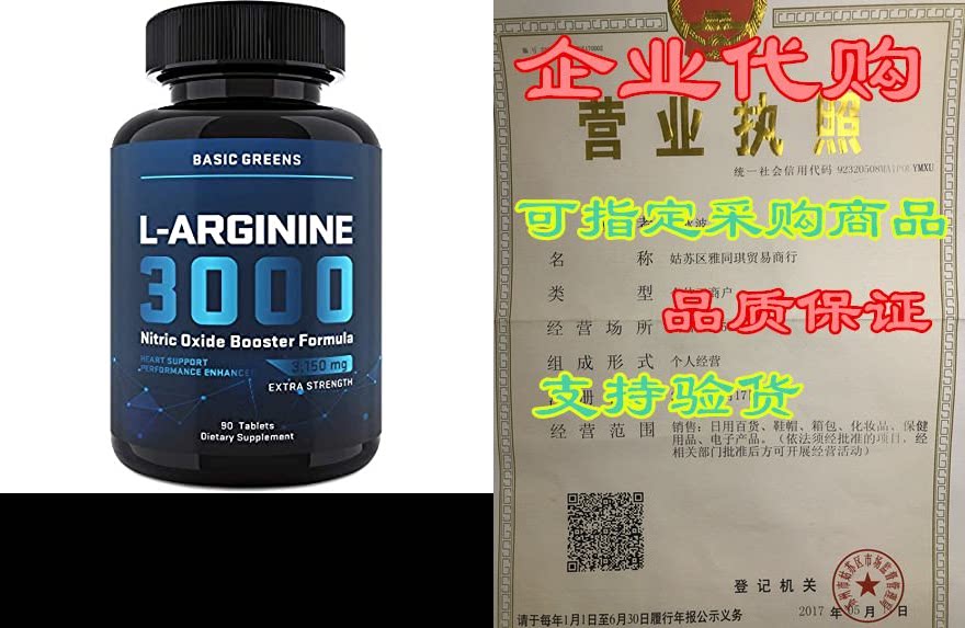 l-arginine (3150mg) for maximum strength - nitric oxide b