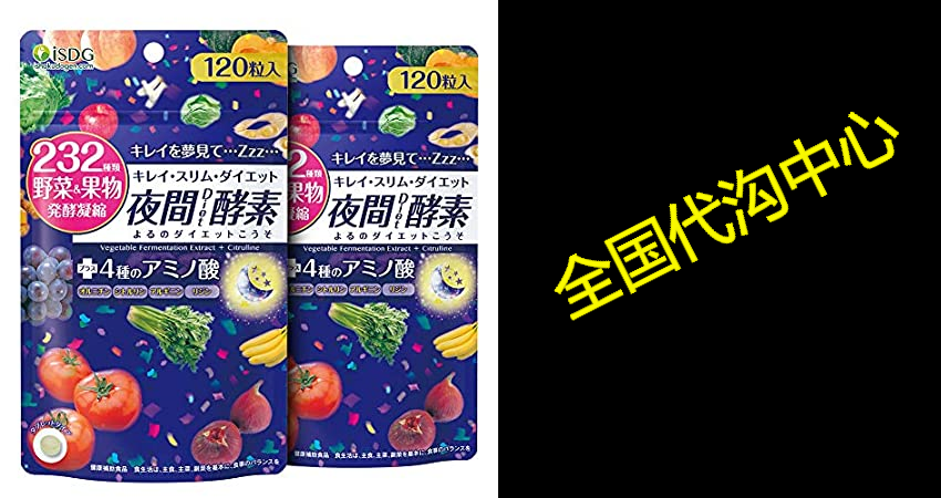 isdg night enzyme - multiple digestive enzymes supplement