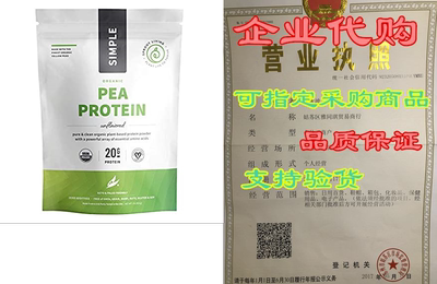 Sprout Living Organic Pea Protein Powder， 20 Grams Organi