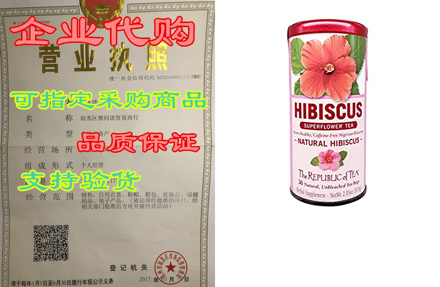 The Republic of Tea Natural Hibiscus Superflower Tea(36