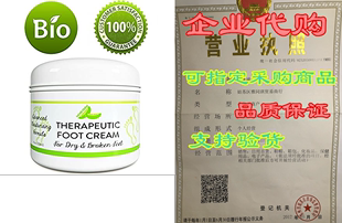 Foot Cracked Cream and Moisturizing Dry for Butter Shea