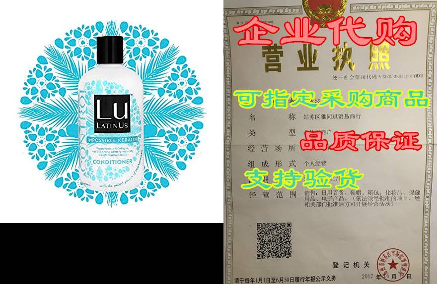 latinus beauty control natural conditioner with anti friz