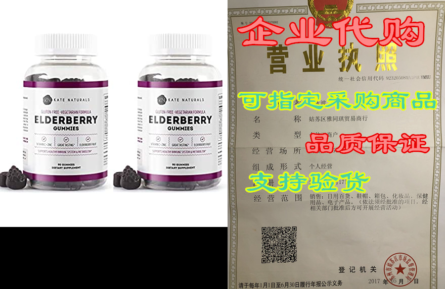 elderberry gummies for adults & kids (180 gummies, 90