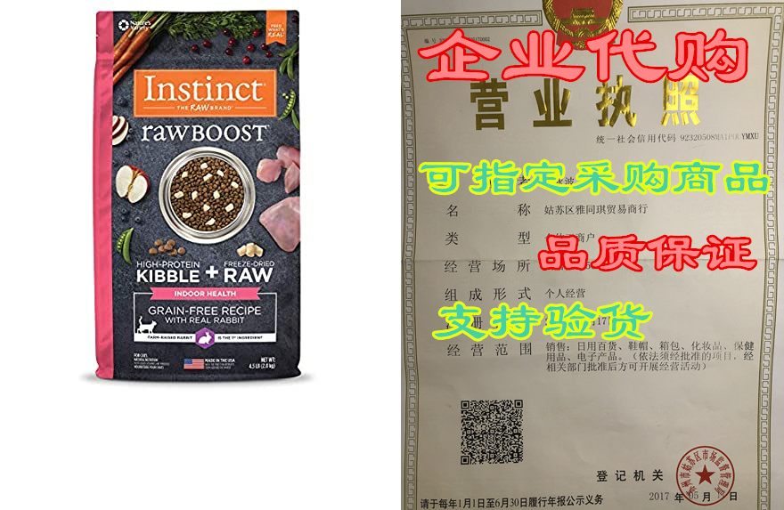 instinct raw boost indoor dry cat food, grain free indoor