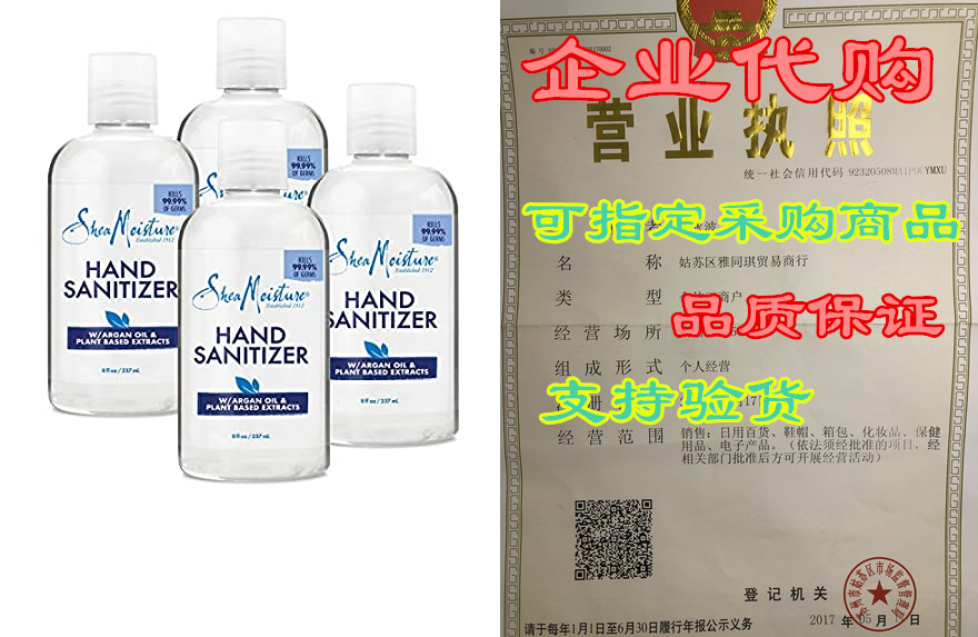 sheamoisture, hand sanitizer antibacterial for dry skin p