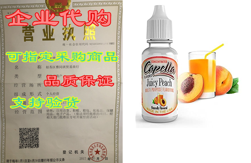 capella flavor drops juicy peach concentrate 13ml bottle