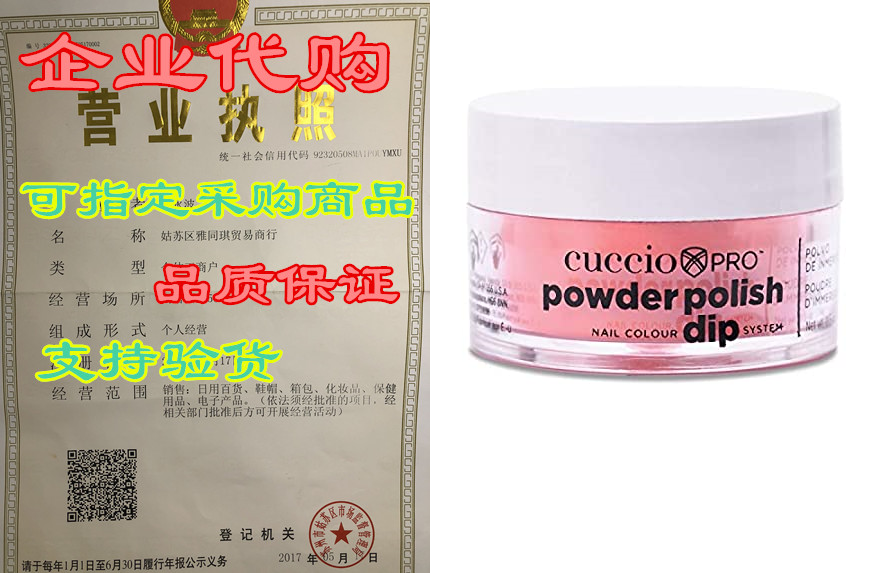 cuccio bright orange dipping powder 14g