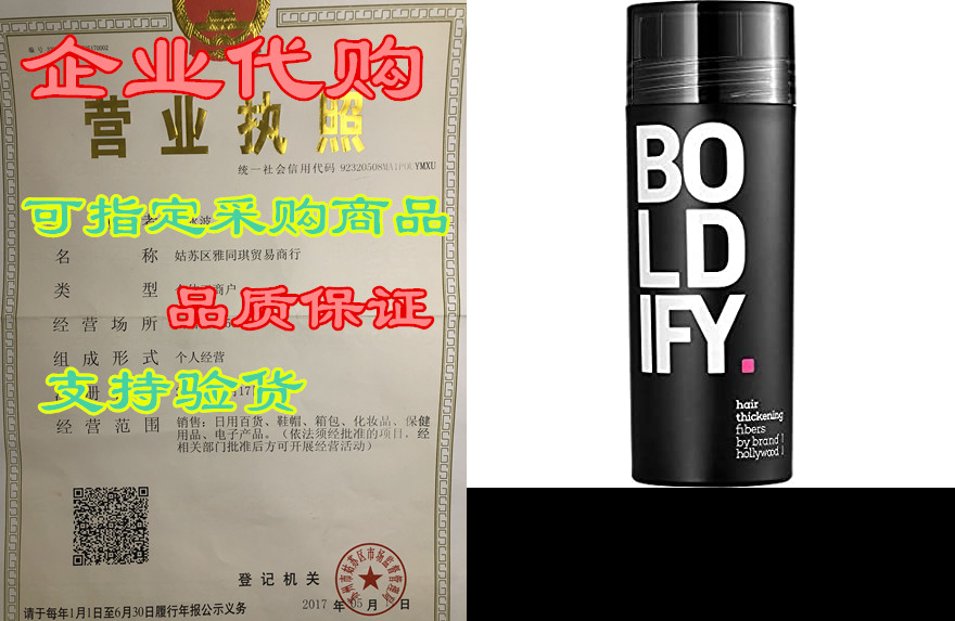 boldify hair fibers for thinning hair (medium brown) unde
