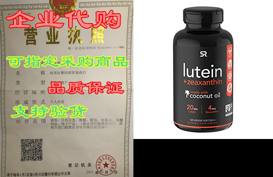 vegan lutein   zeaxanthin (20mg) with organic coconut oil