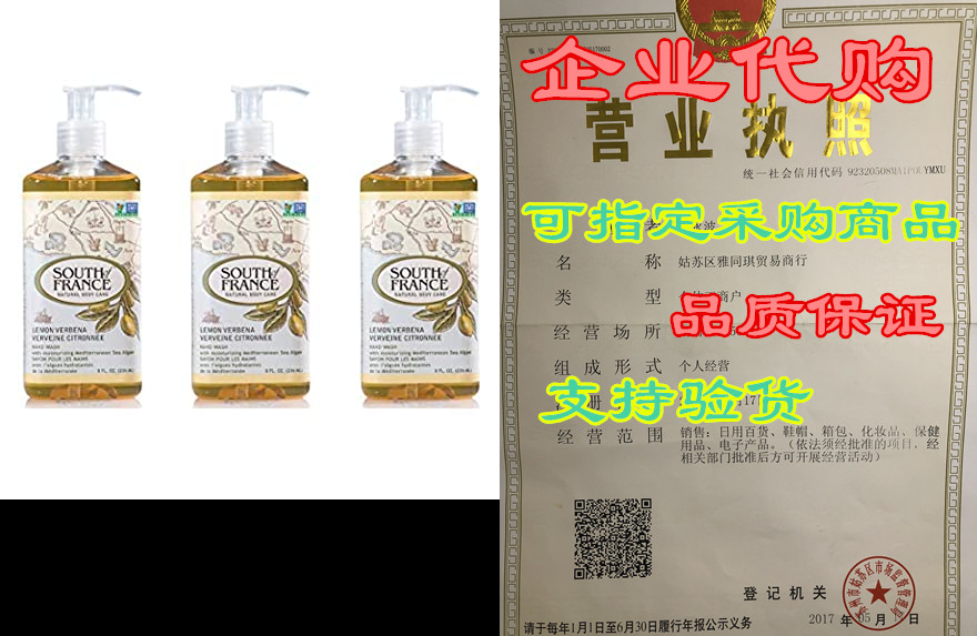 lemon verbena - south of france natural body care 8oz han