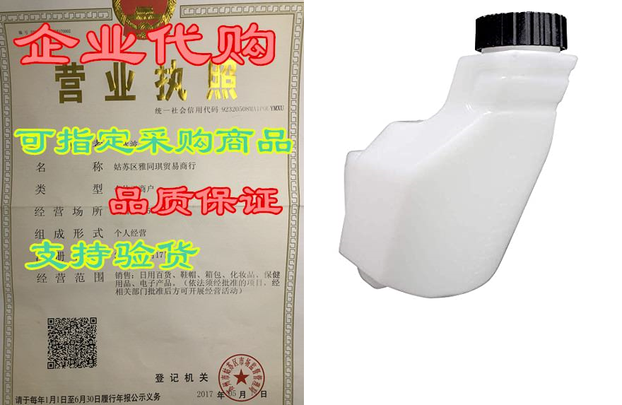 8oz water tank for electrostatic h