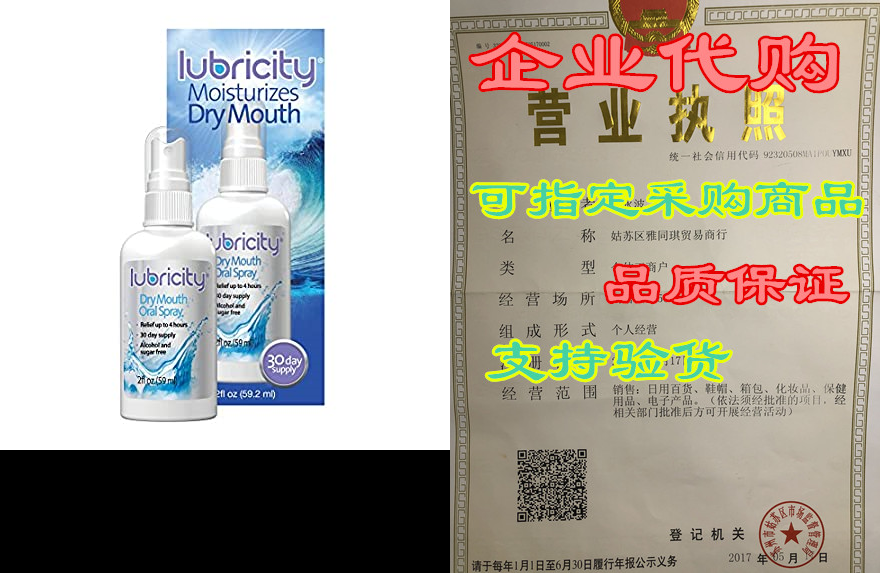 Lubricity Dry Mouth Spray， 2 Ounce(864206000109)