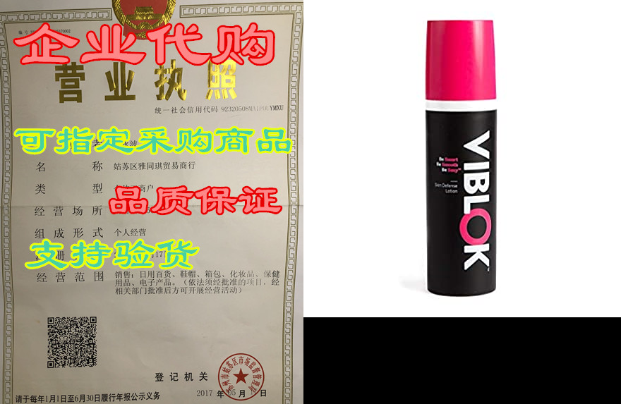 viblok skin defense post-shave lotion, 100% non-toxic and