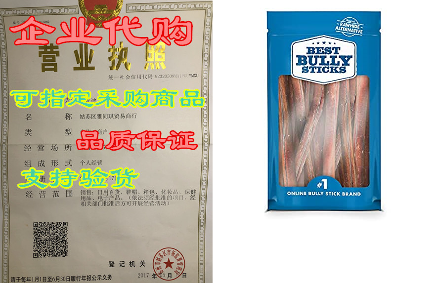 best bully sticks premium thick bully sticks - all-natura