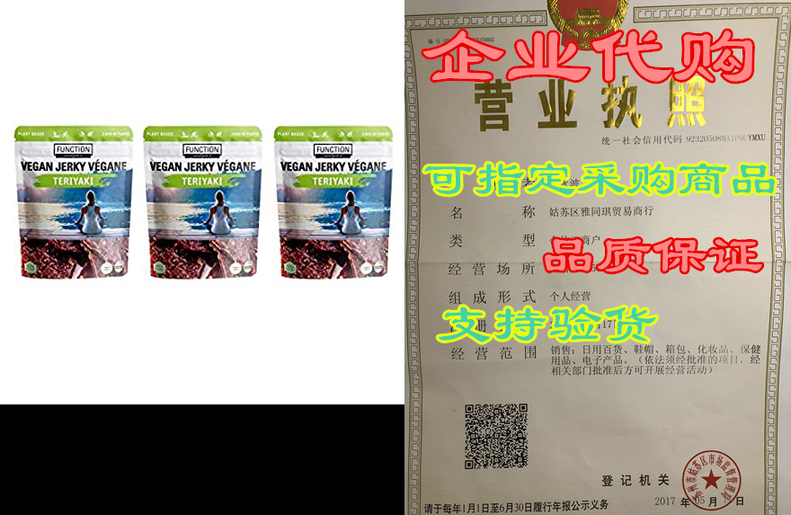 Function Natural Foods - Plant Based Vegan Jerky - Teriya怎么看?
