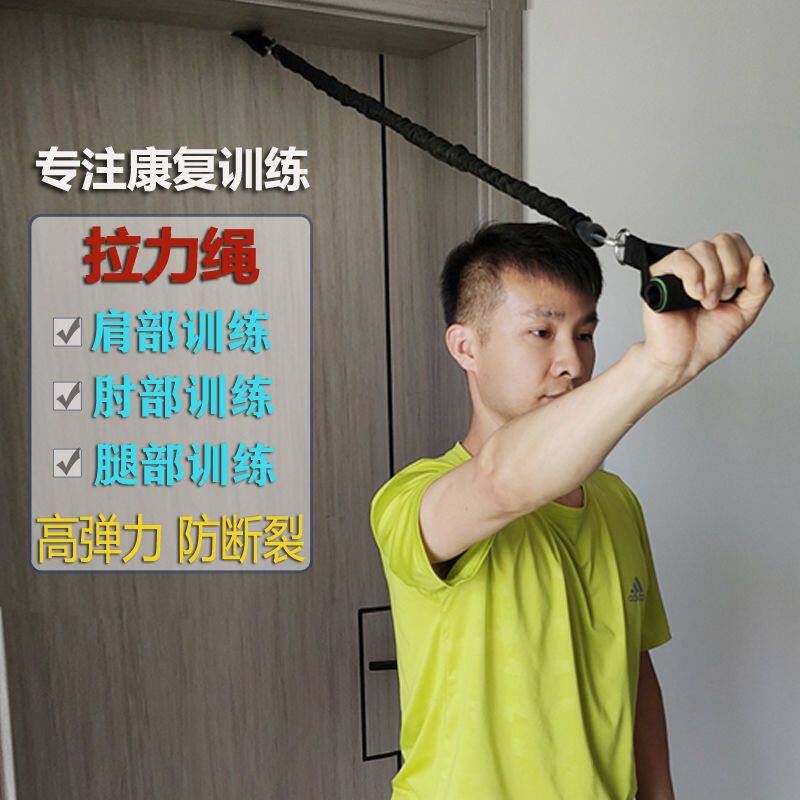 肩袖损伤康复训练器具拉力绳弹力带康复训练器材家用健身防断款弹