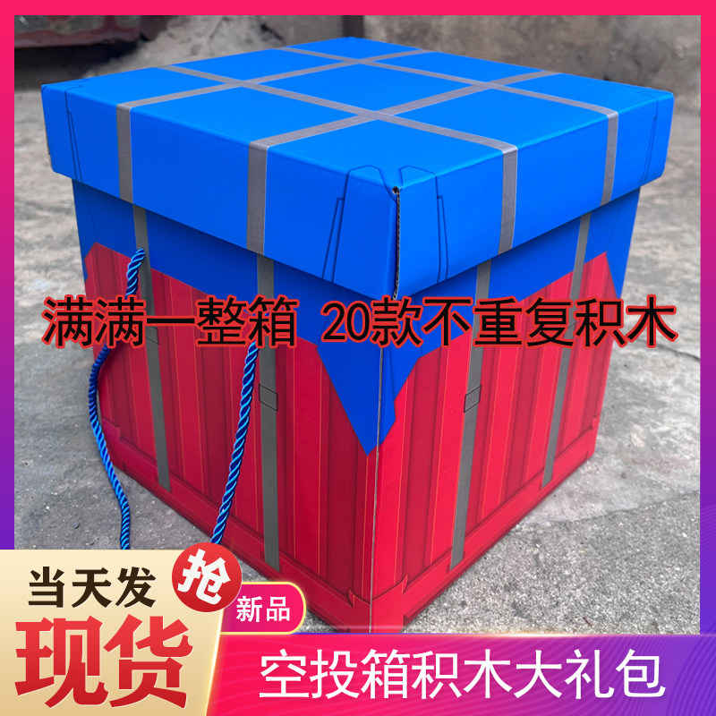 适用乐高积木空投箱男孩军事益智普通塑料积木